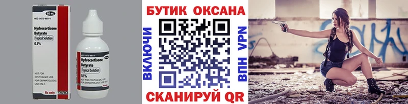 Бутират BDO  наркота  Александровск 